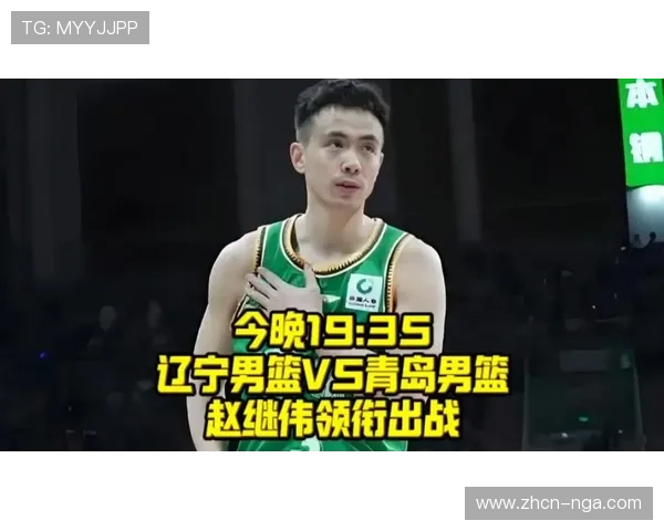 辽宁男篮不敌青岛，赵继伟复出计划延期